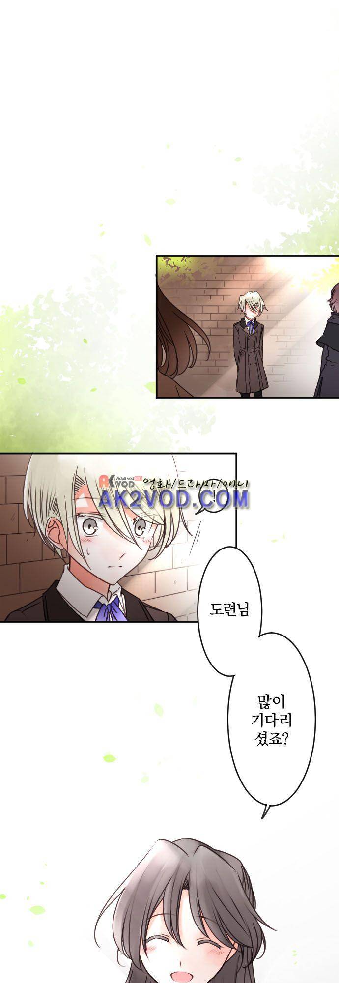 도련님과 메이드 130화 2