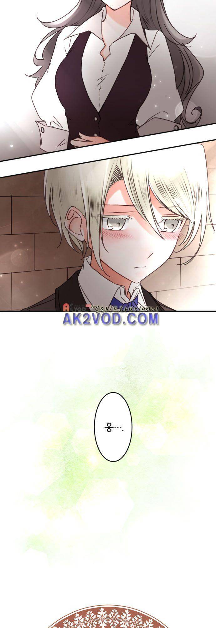 도련님과 메이드 130화 3