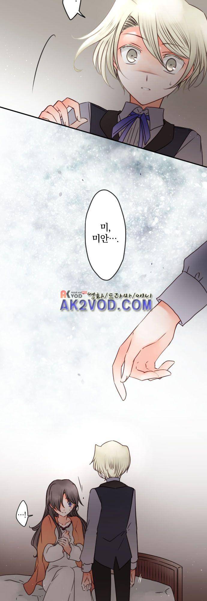 도련님과 메이드 140화 3