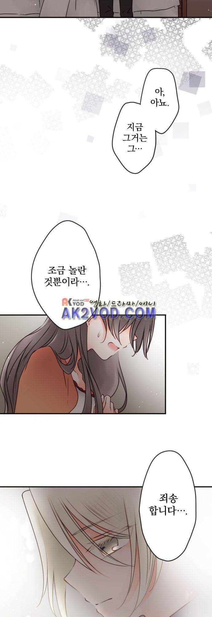 도련님과 메이드 140화 4