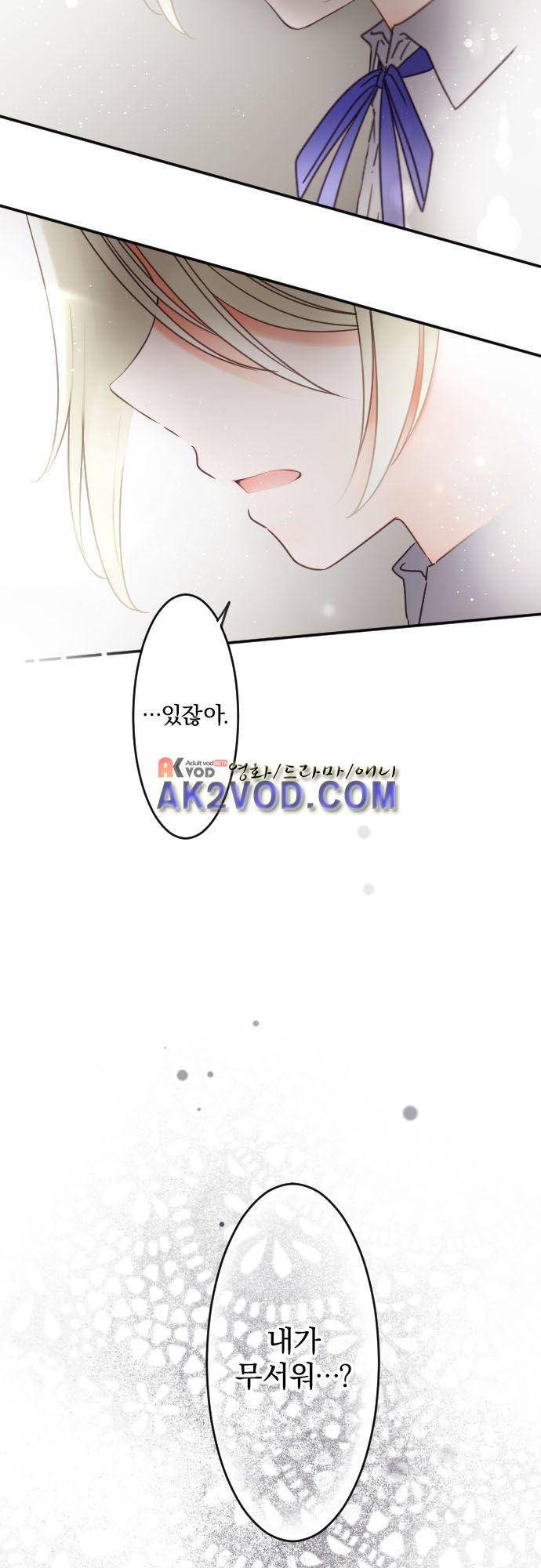도련님과 메이드 140화 5