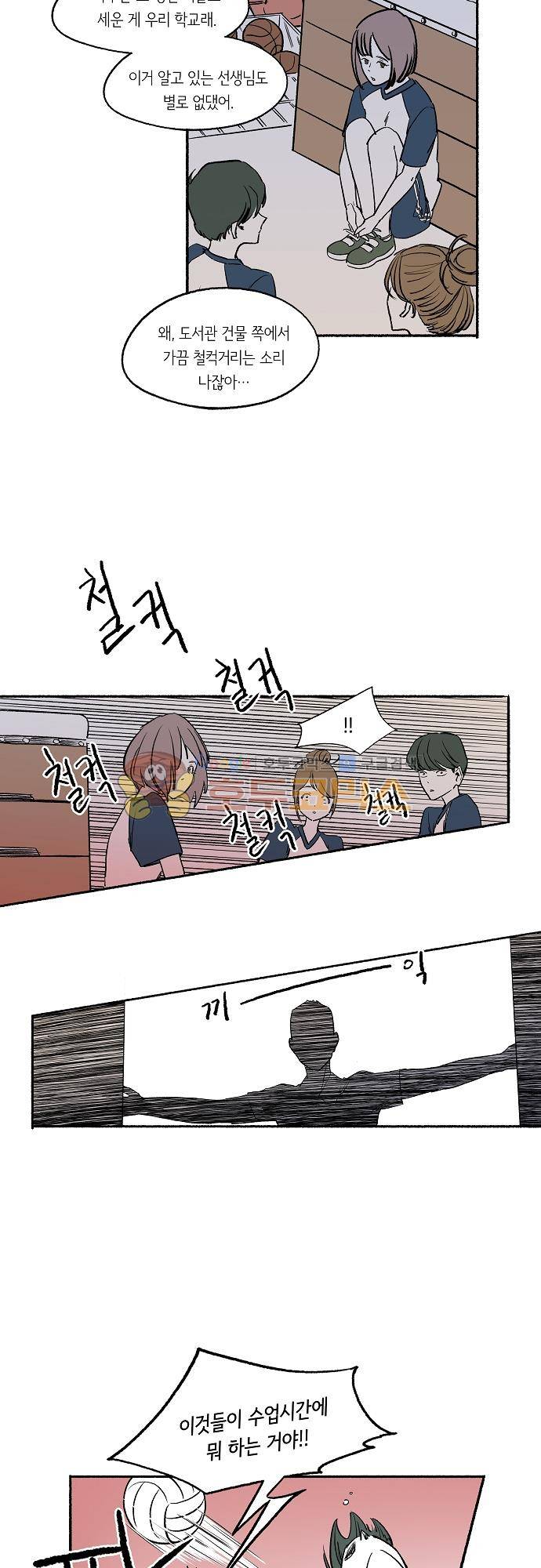 소야신집 21화 - 비 내리던 날 (1) 3