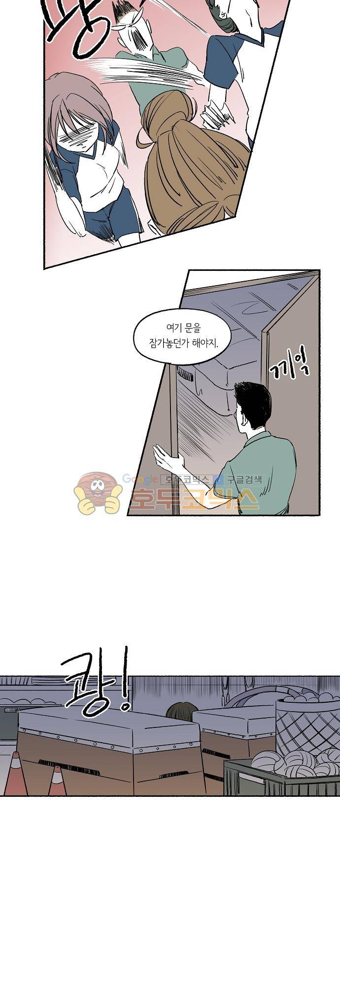 소야신집 21화 - 비 내리던 날 (1) 4