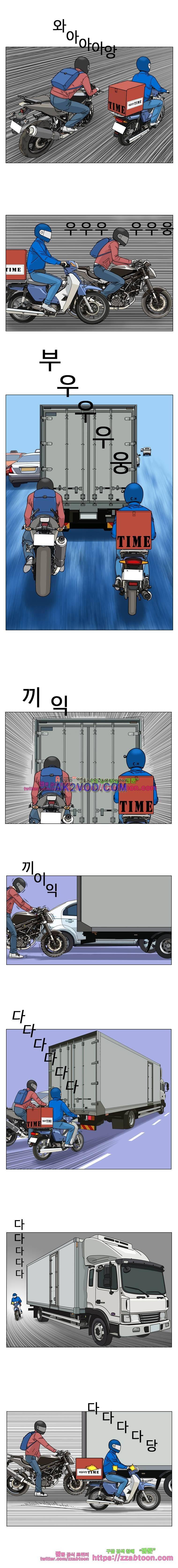 새벽날개 3화 2