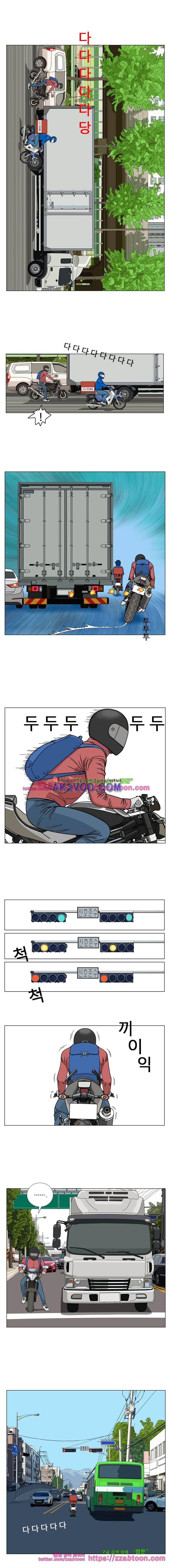 새벽날개 3화 3