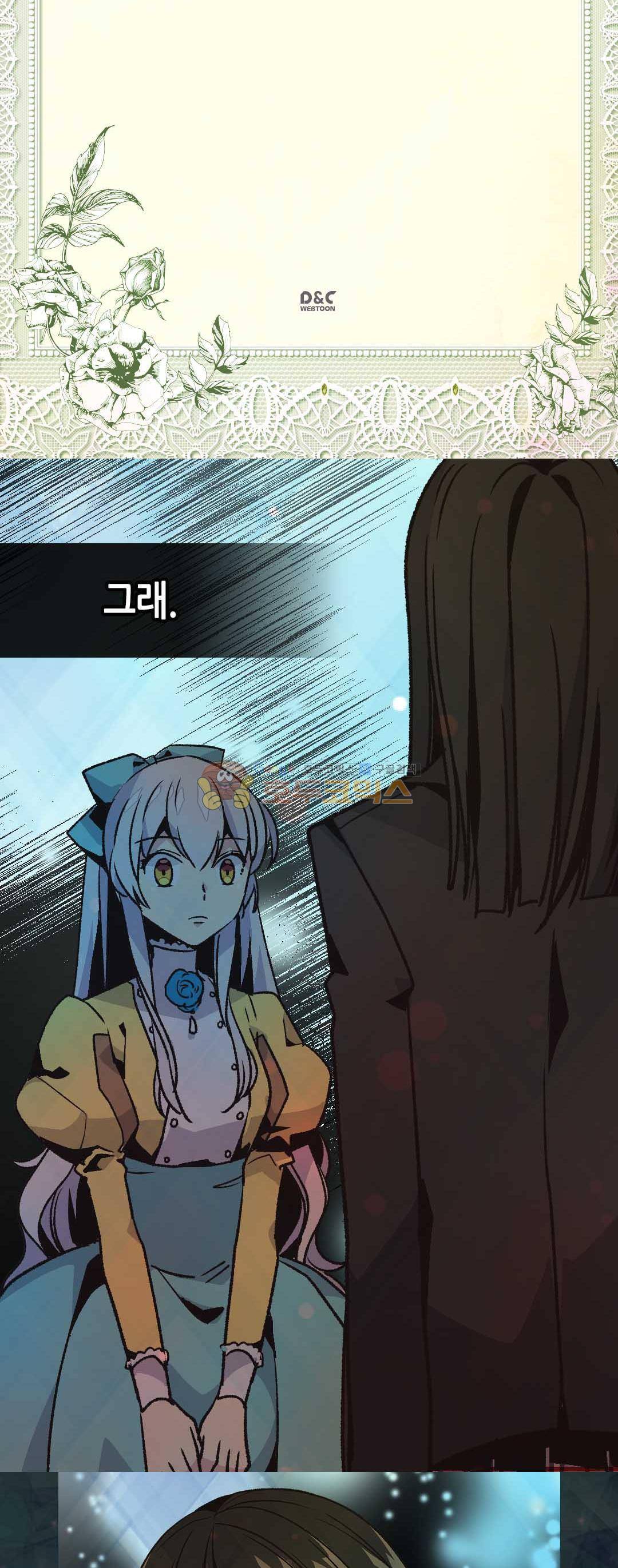 버림 받은 황비 56화 2