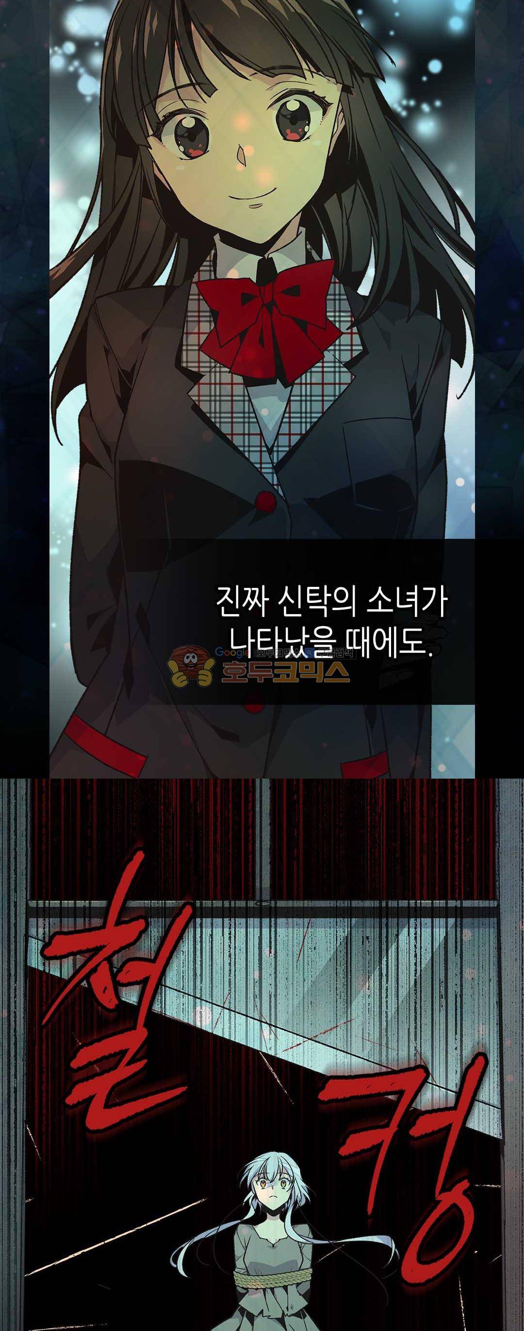 버림 받은 황비 56화 3