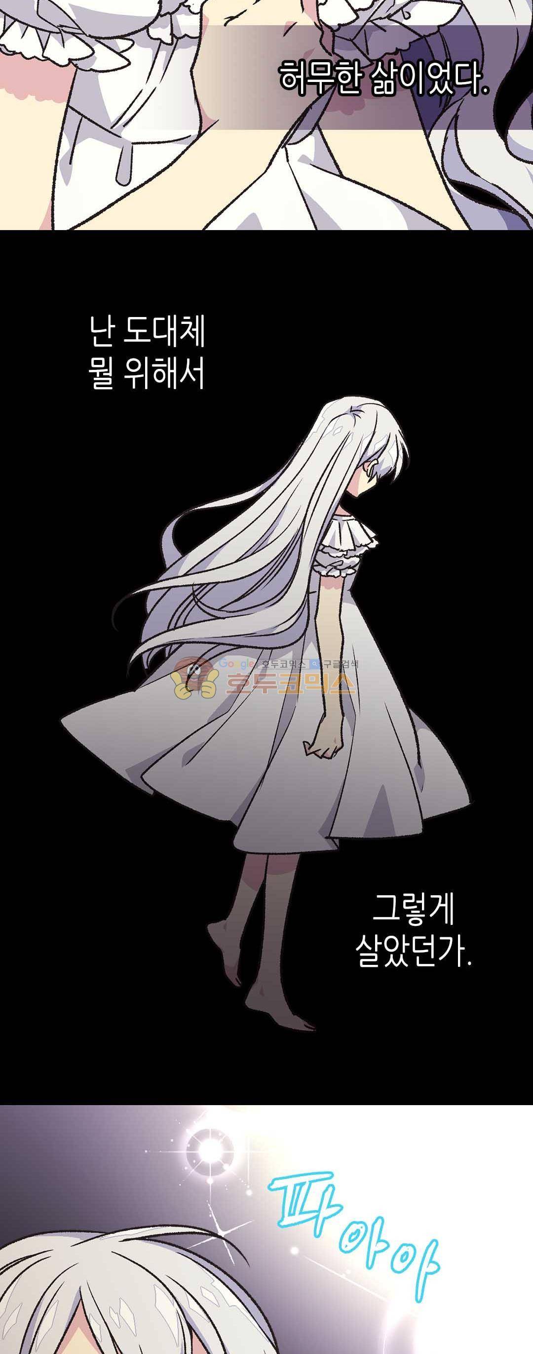 버림 받은 황비 56화 6