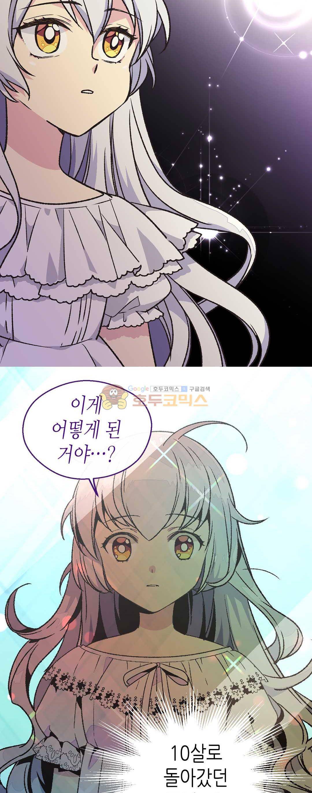 버림 받은 황비 56화 7