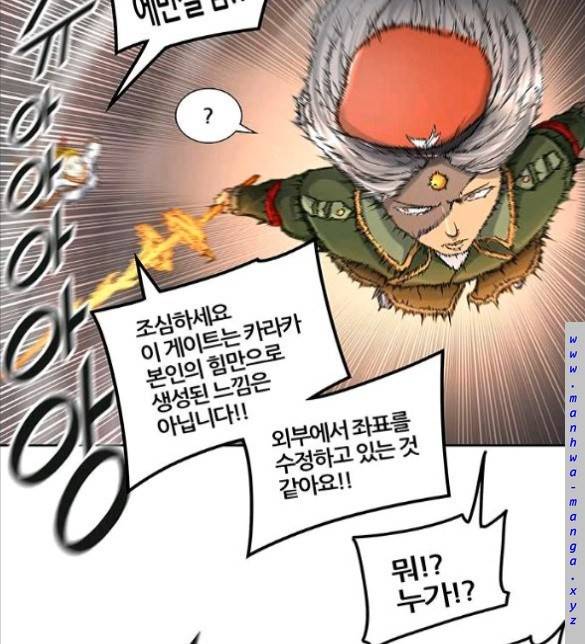 신의 탑 2부 323화 - 마지막 정거장 에반켈 (1) 4