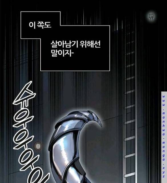 신의 탑 2부 323화 - 마지막 정거장 에반켈 (1) 12