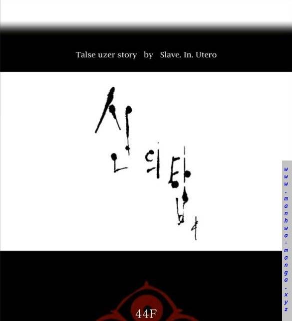 신의 탑 2부 323화 - 마지막 정거장 에반켈 (1) 14