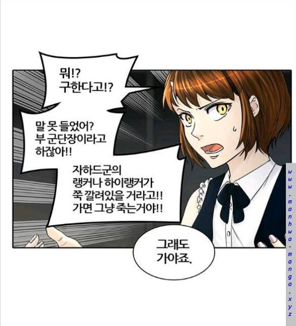 신의 탑 2부 323화 - 마지막 정거장 에반켈 (1) 21