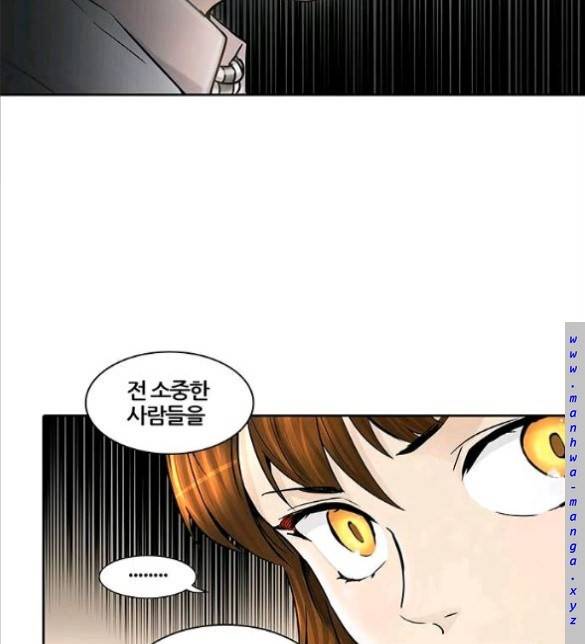신의 탑 2부 323화 - 마지막 정거장 에반켈 (1) 23