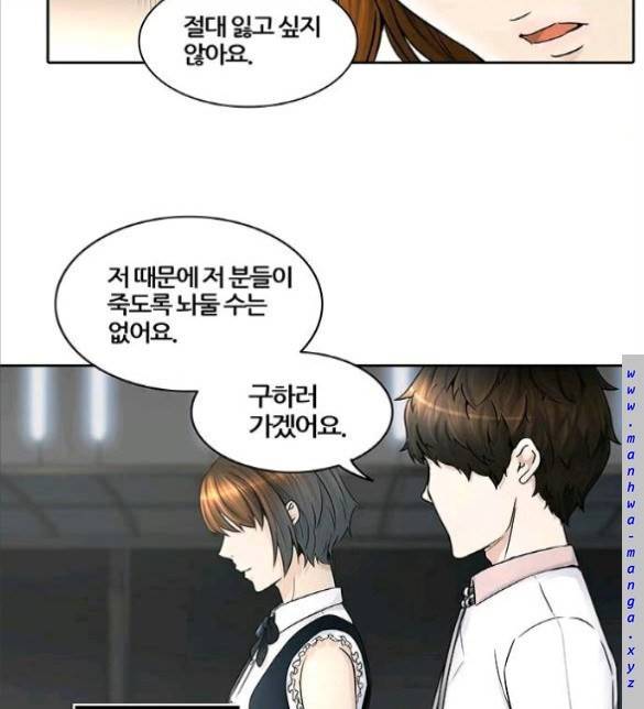 신의 탑 2부 323화 - 마지막 정거장 에반켈 (1) 24
