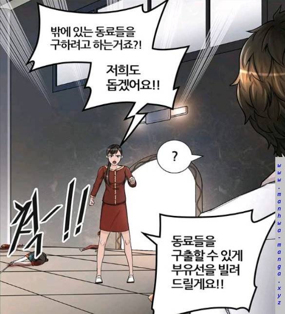 신의 탑 2부 323화 - 마지막 정거장 에반켈 (1) 29