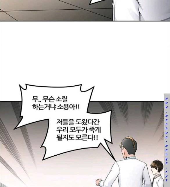 신의 탑 2부 323화 - 마지막 정거장 에반켈 (1) 30