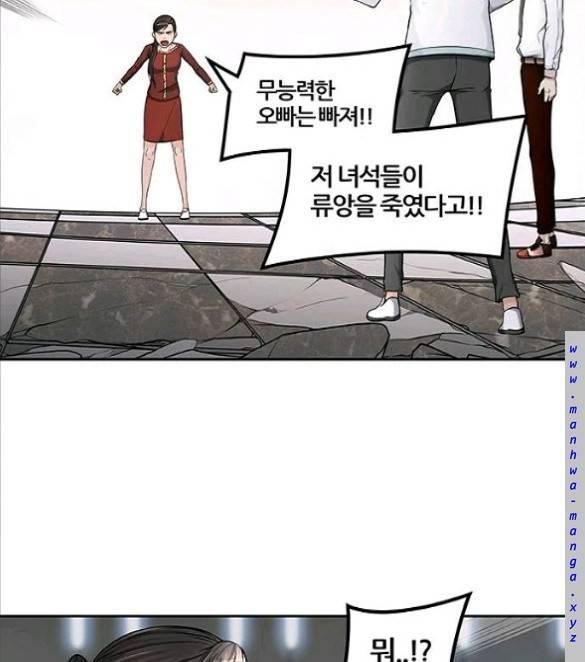신의 탑 2부 323화 - 마지막 정거장 에반켈 (1) 31