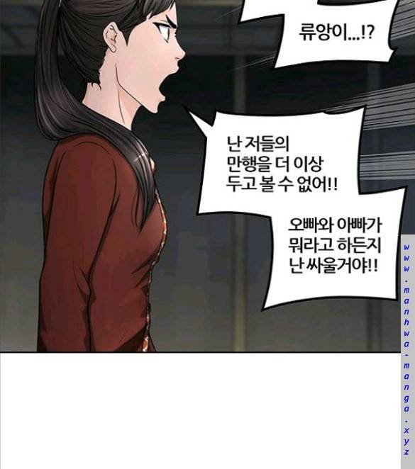 신의 탑 2부 323화 - 마지막 정거장 에반켈 (1) 32