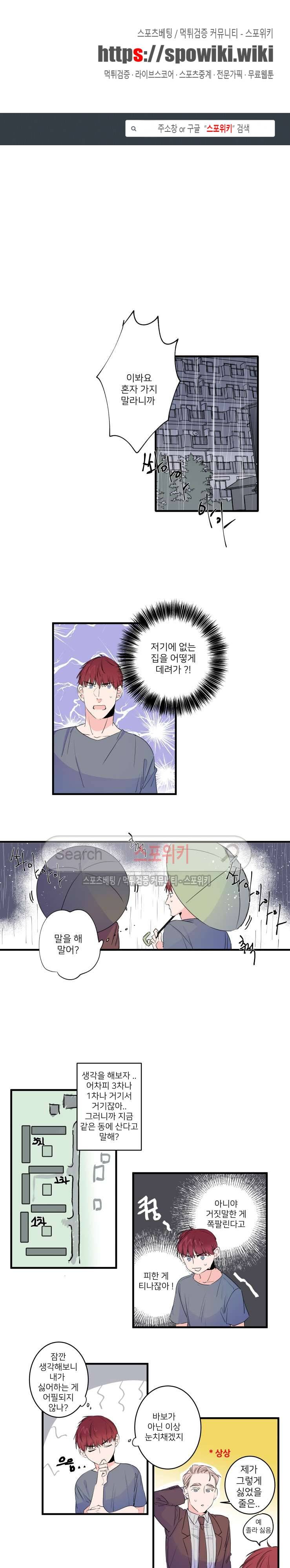 노이 46화 1