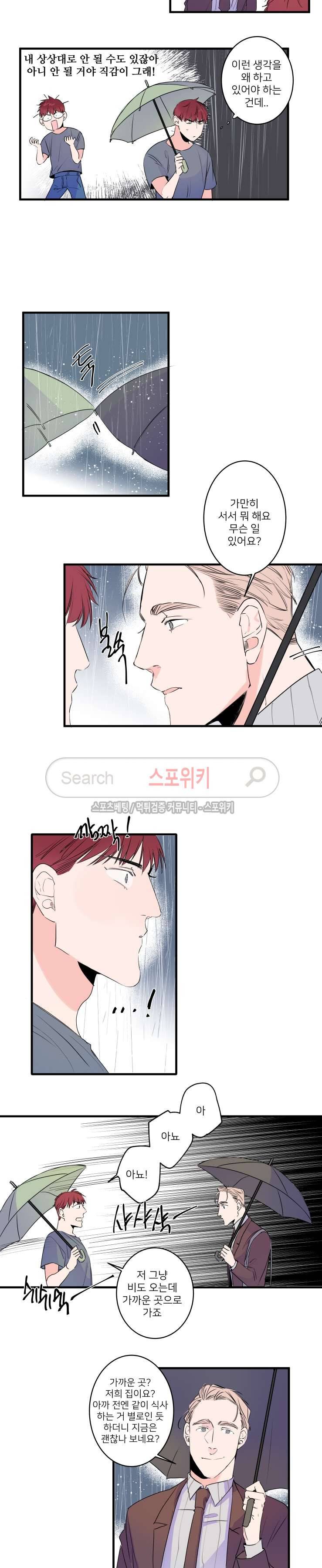 노이 46화 2
