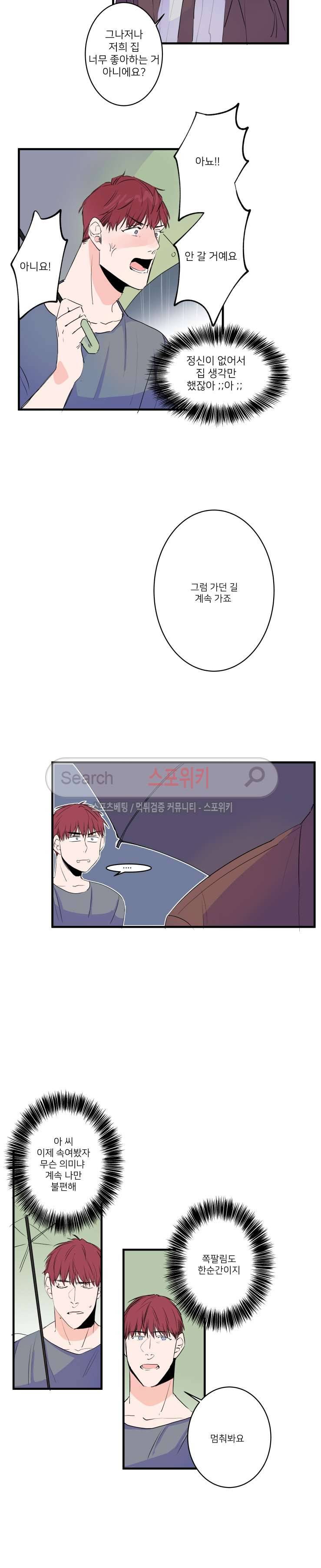 노이 46화 3