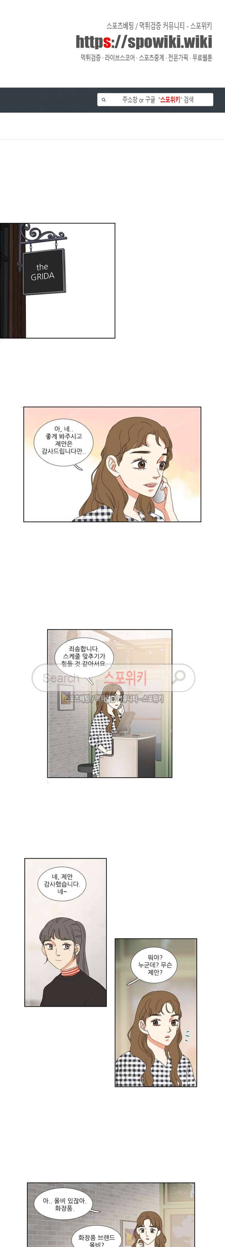 겟 레디 위드 미 7화 1