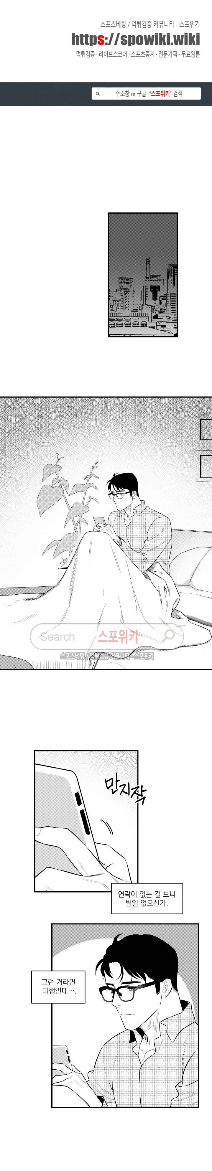 미드나잇메어 12화 1