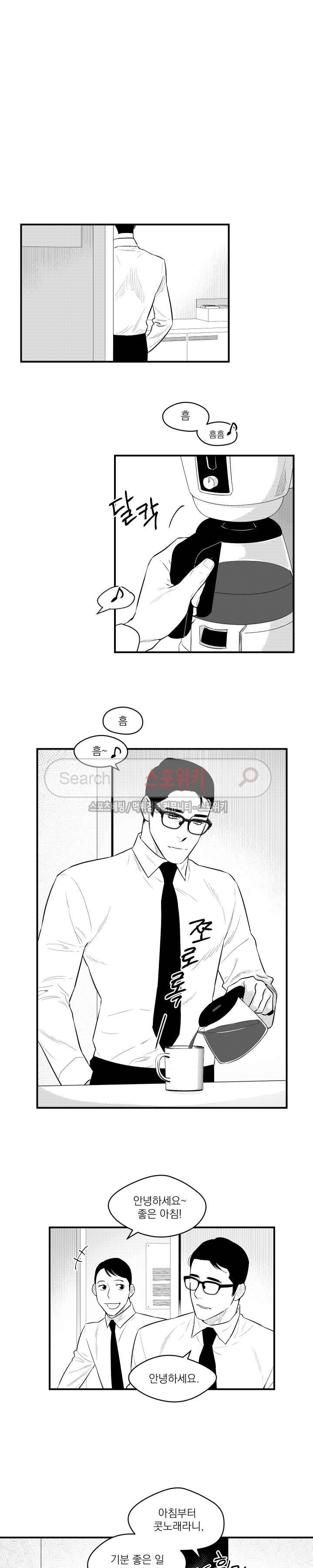 미드나잇메어 12화 3