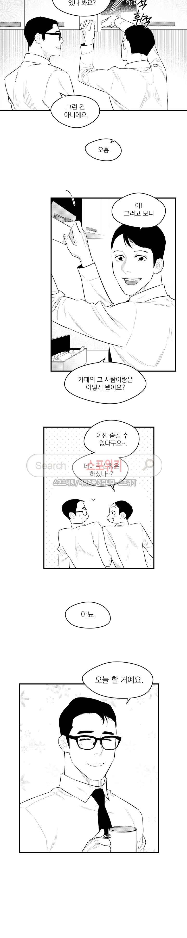 미드나잇메어 12화 4