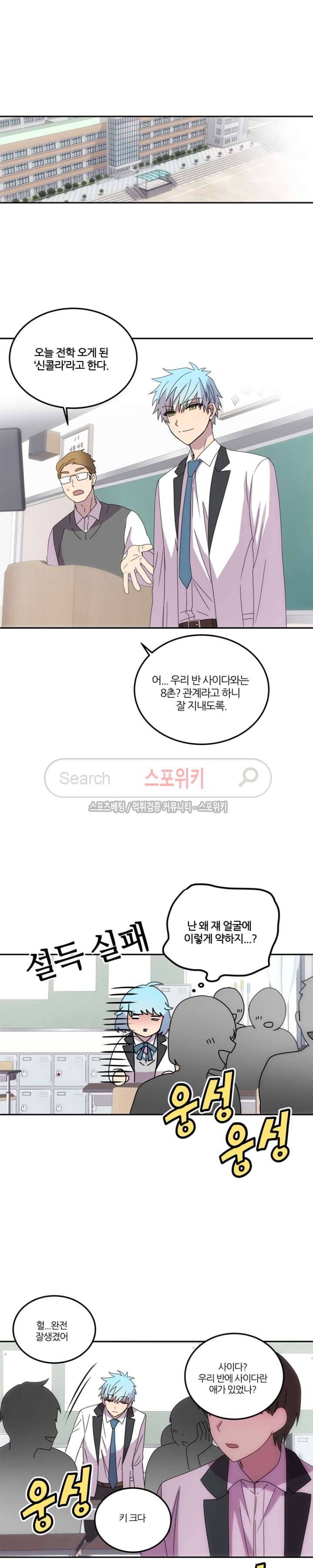 헬로 마이 안드로이드 6화 5