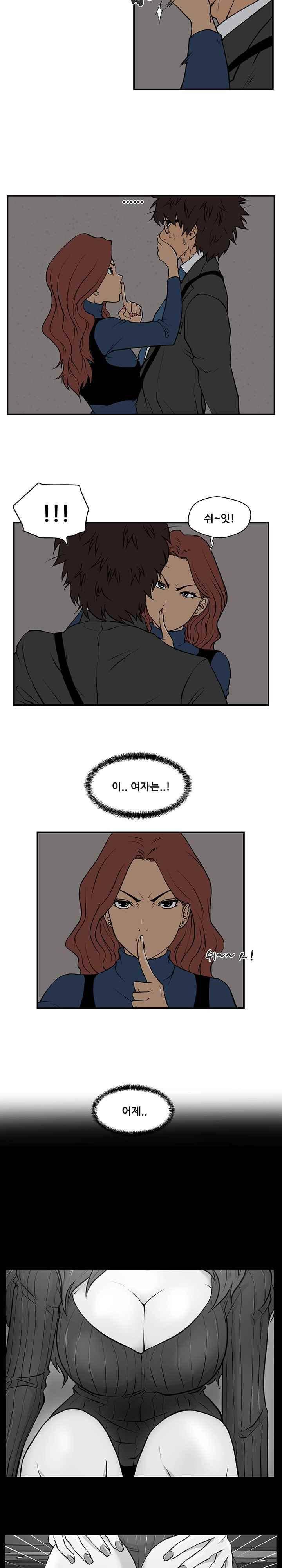 35세 강무열 3화 3