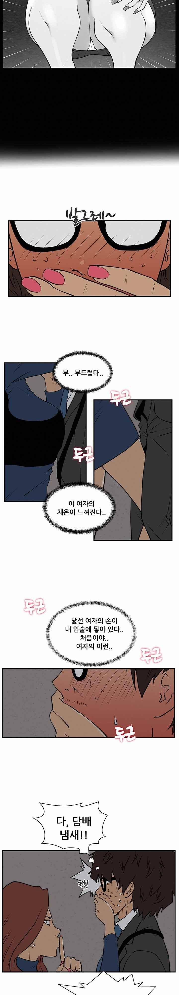 35세 강무열 3화 4
