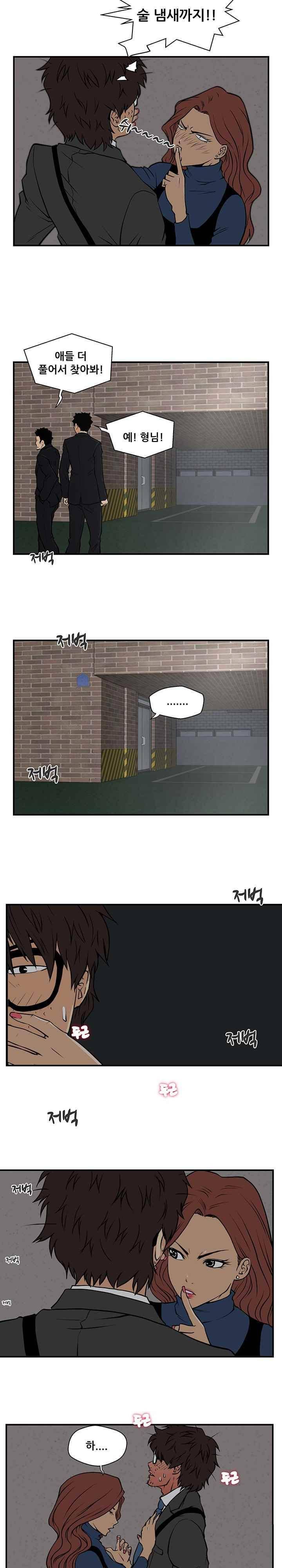 35세 강무열 3화 5
