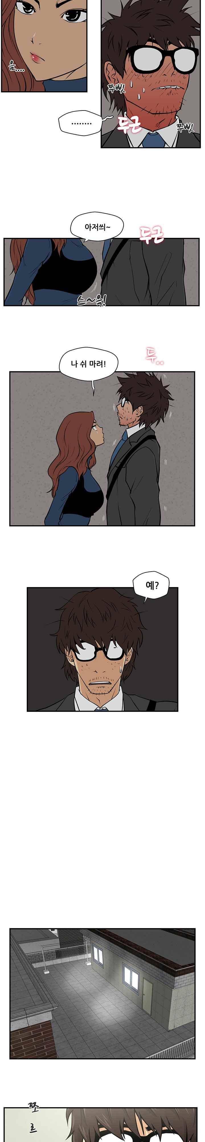 35세 강무열 3화 7