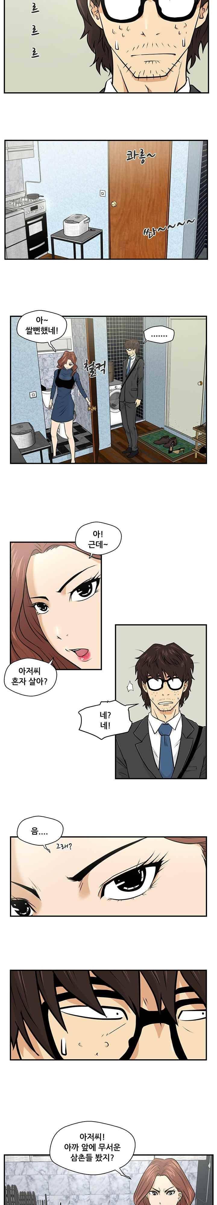 35세 강무열 3화 8