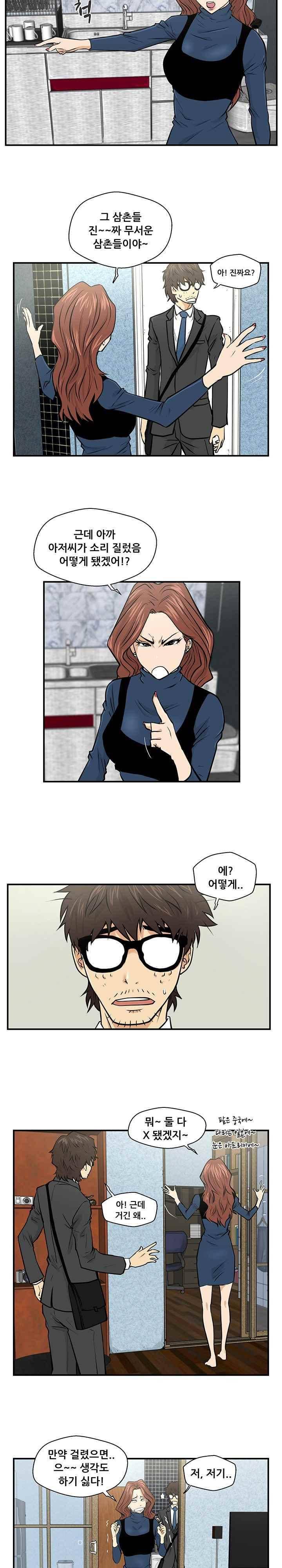35세 강무열 3화 9