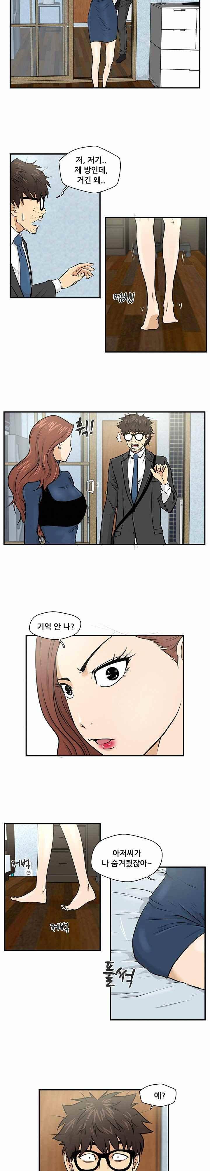 35세 강무열 3화 10