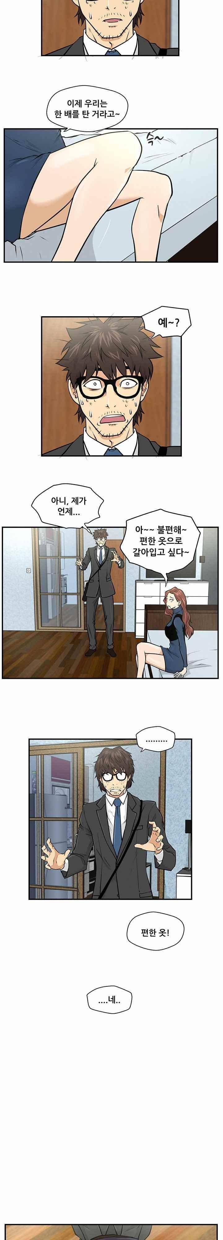 35세 강무열 3화 11