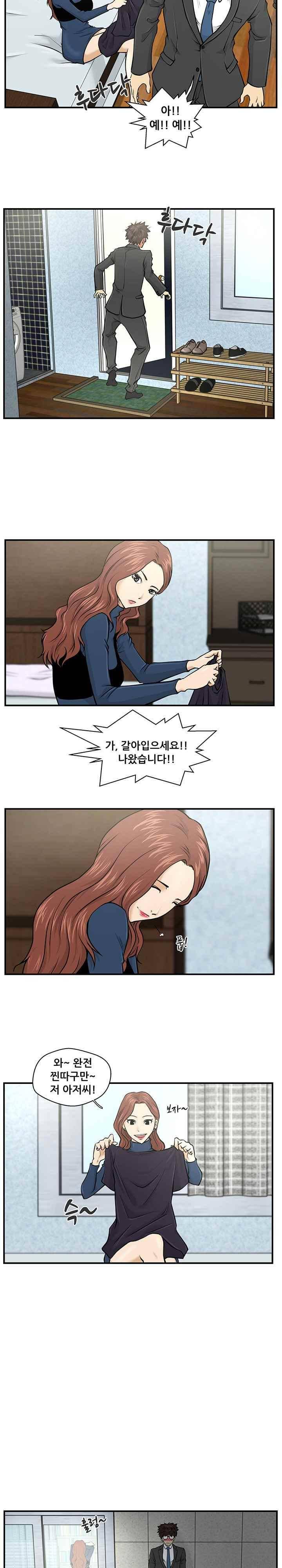 35세 강무열 3화 13