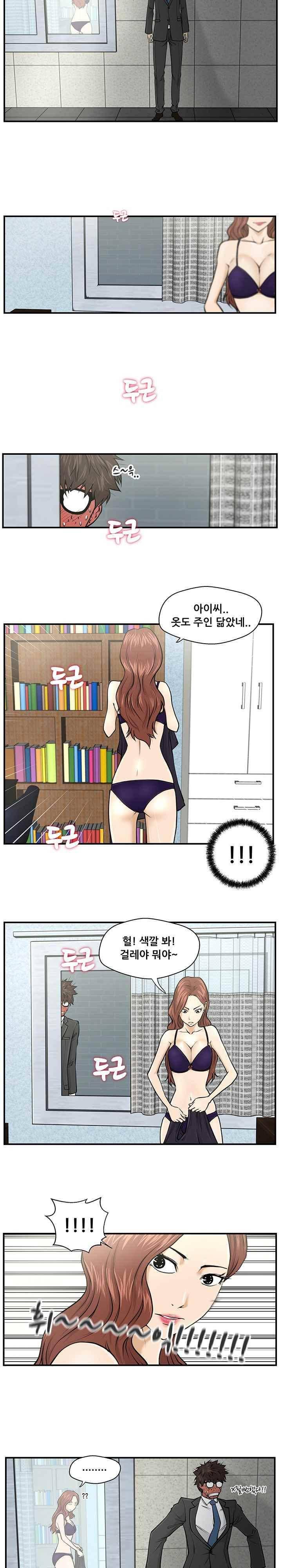35세 강무열 3화 14