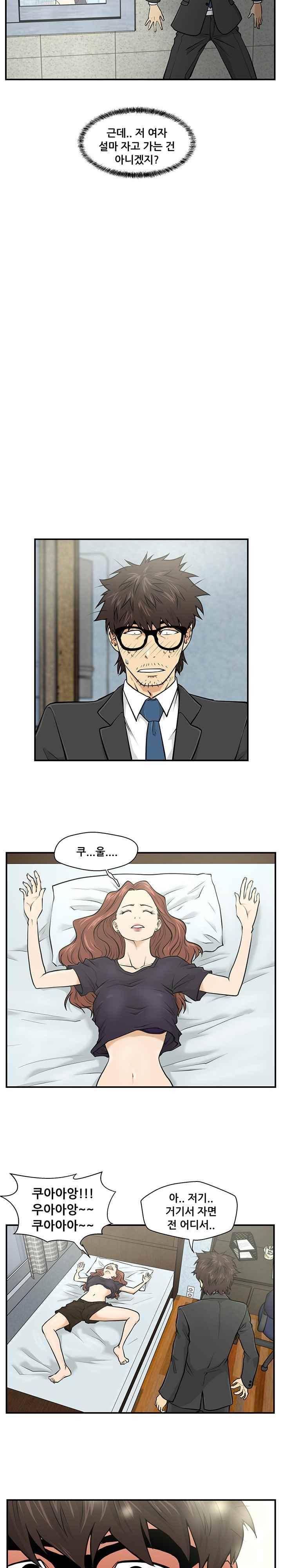 35세 강무열 3화 15
