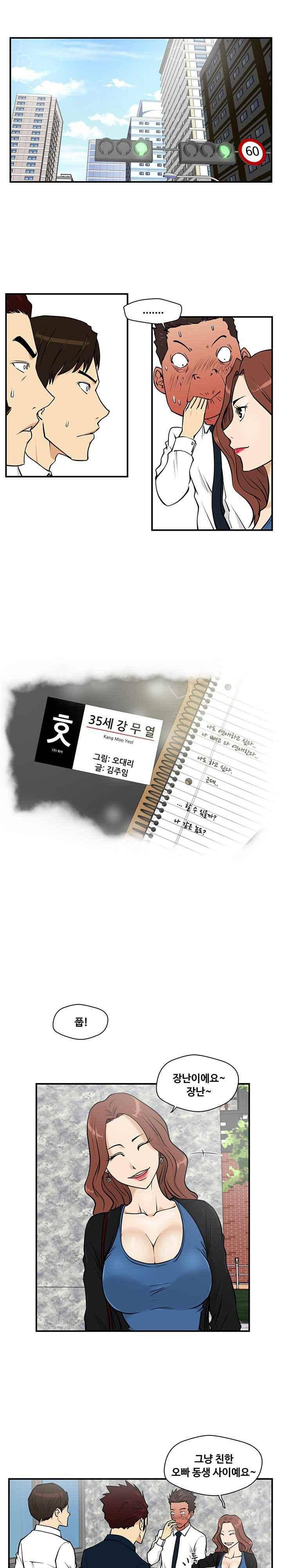35세 강무열 12화 2
