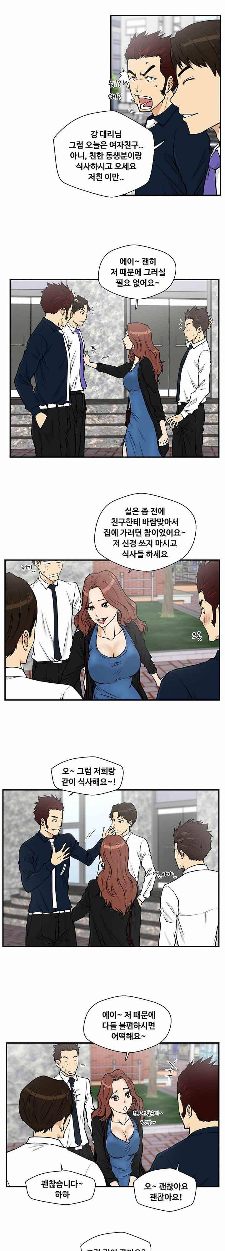35세 강무열 12화 4