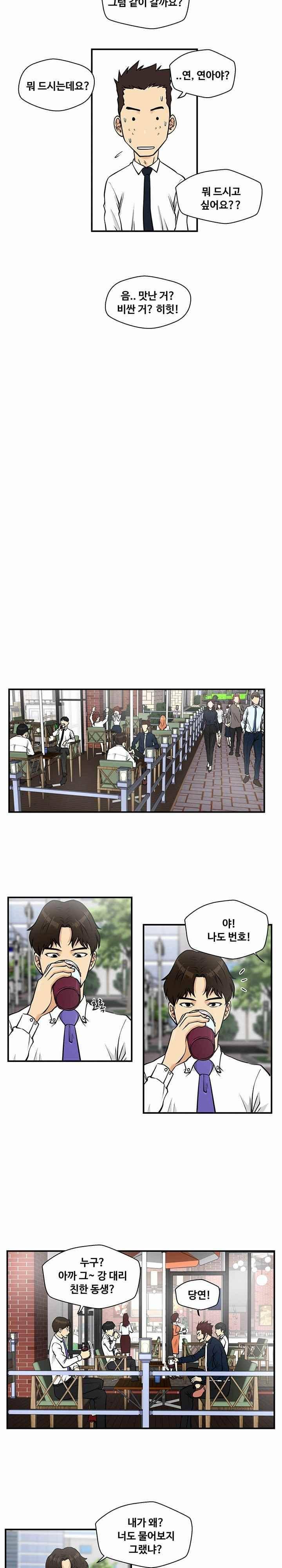 35세 강무열 12화 5