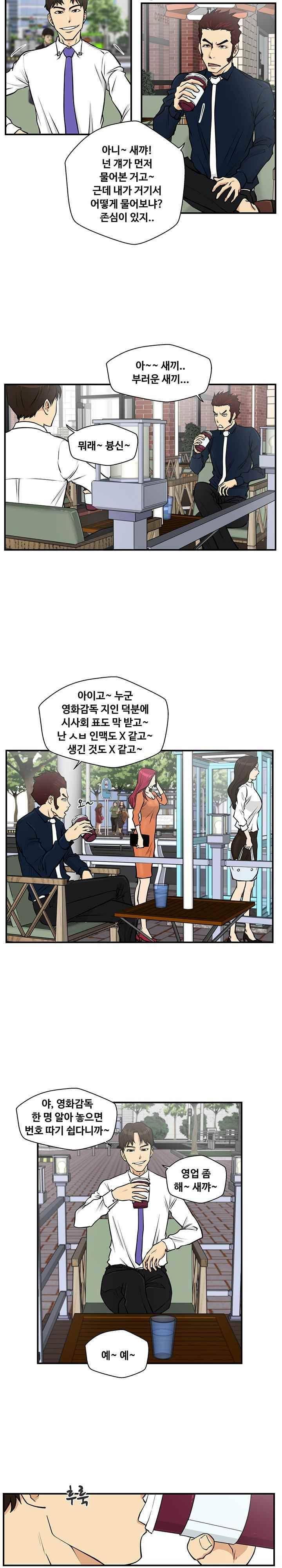 35세 강무열 12화 6