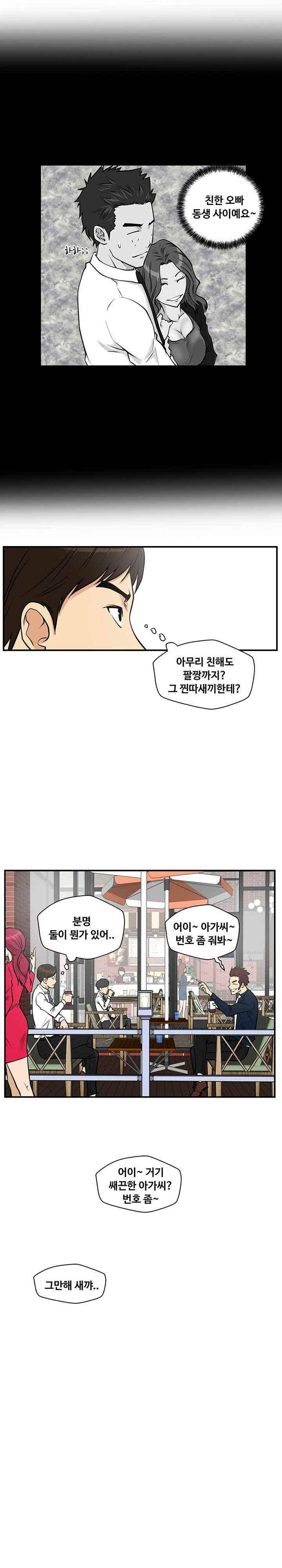 35세 강무열 12화 7