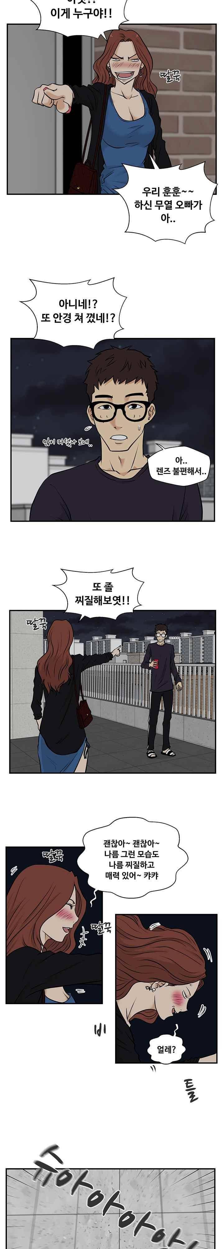 35세 강무열 12화 9