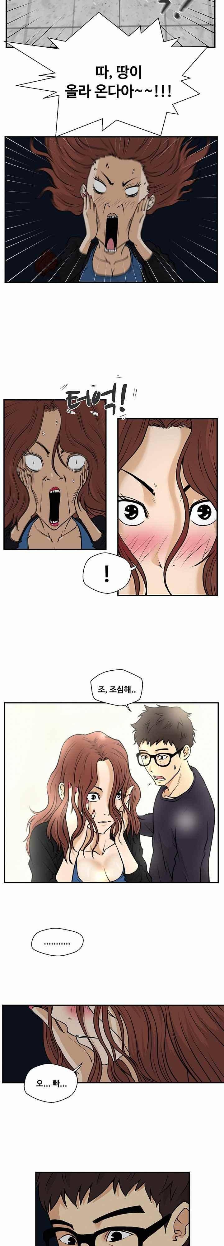 35세 강무열 12화 10