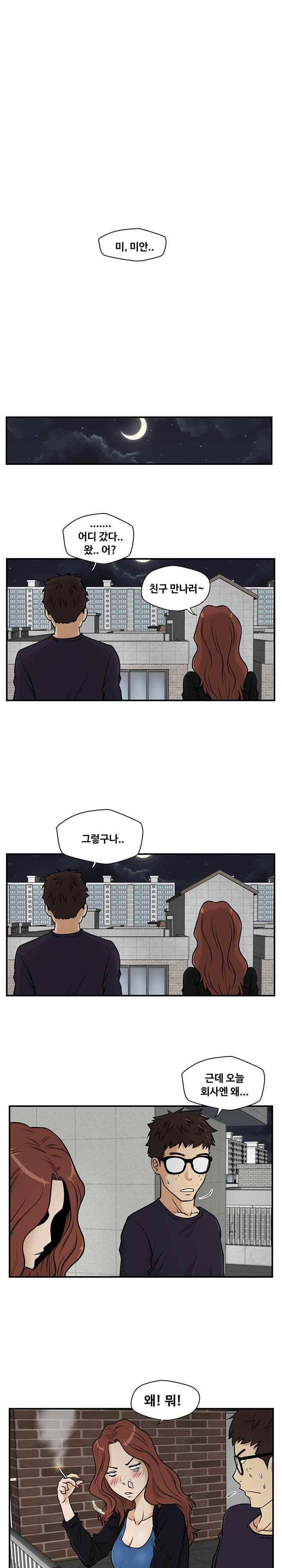 35세 강무열 12화 12